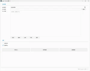 DLL 注入器 | InjectX (v1.9)-软件工具箱