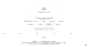 加密音乐格式解锁 | unlock music 离线版 （v0.2.19）-软件工具箱