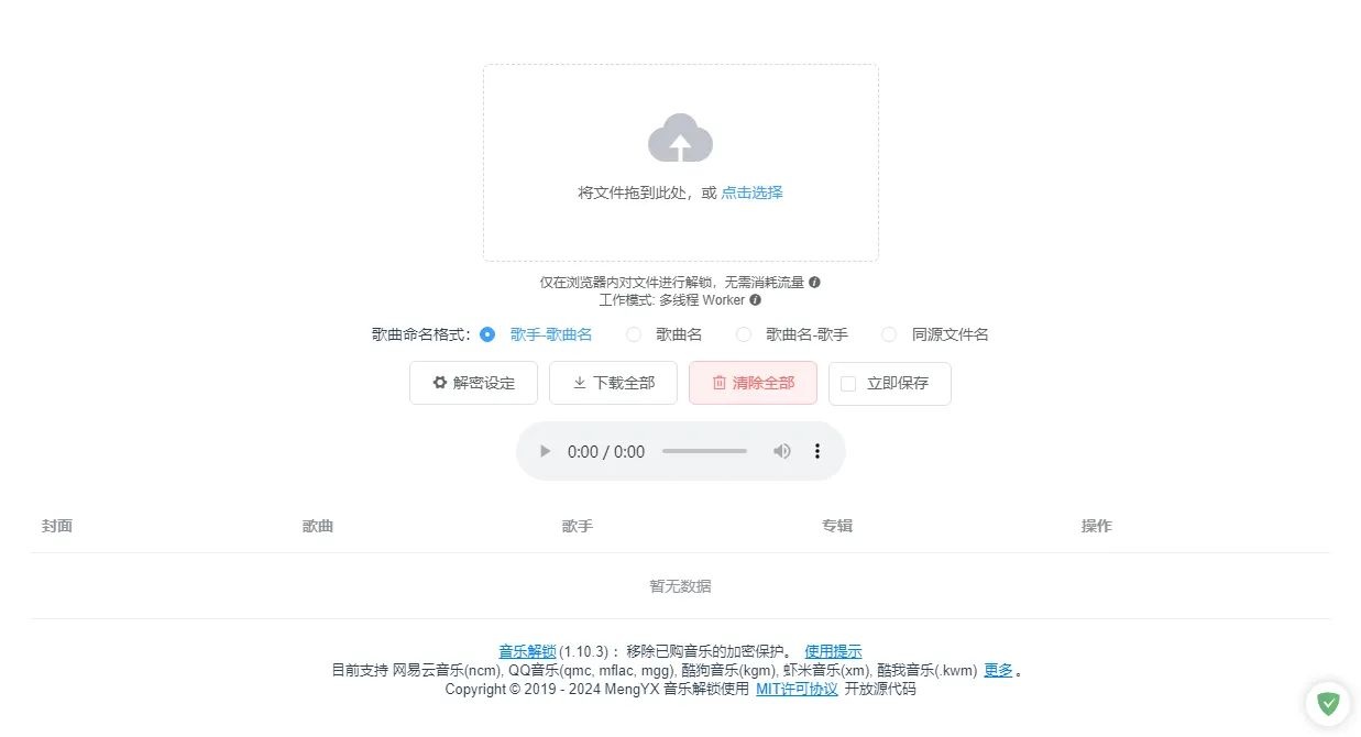图片[1]-软件工具箱