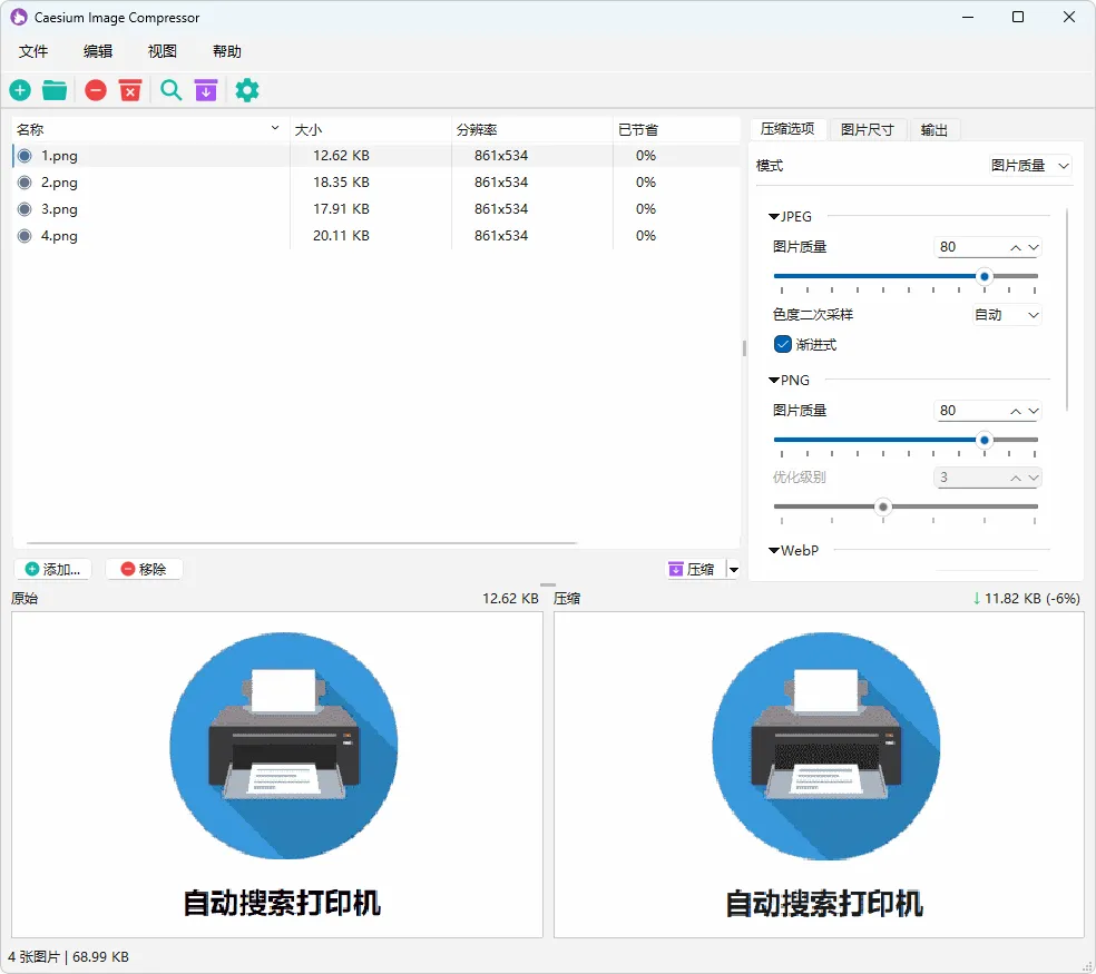 图片[1]-软件工具箱