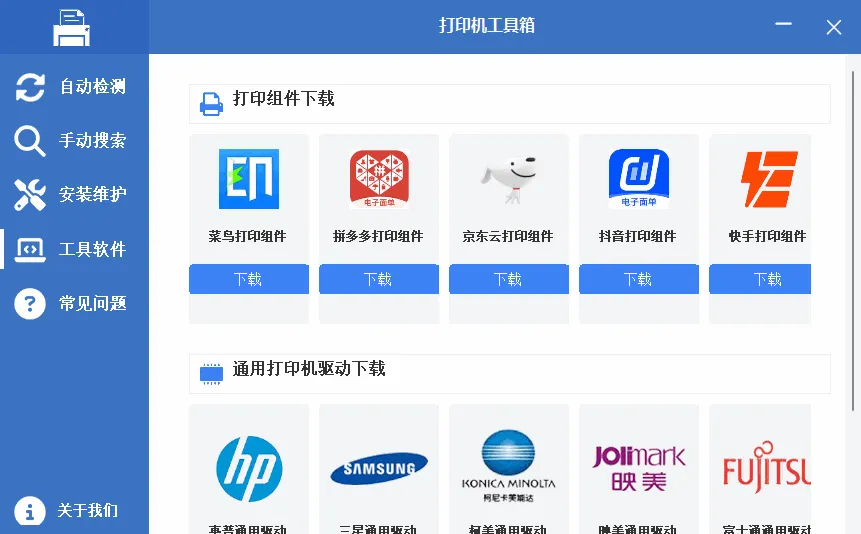 图片[3]-软件工具箱