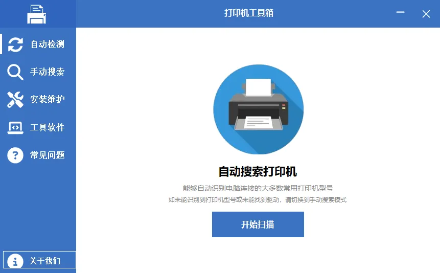 图片[1]-软件工具箱