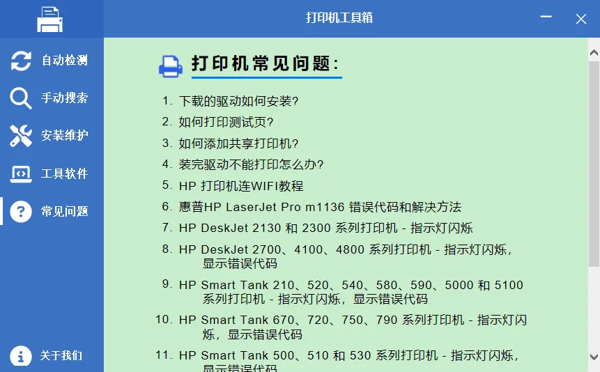 图片[4]-软件工具箱