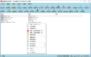 批量重命名软件 | 文件名精灵2025-软件工具箱