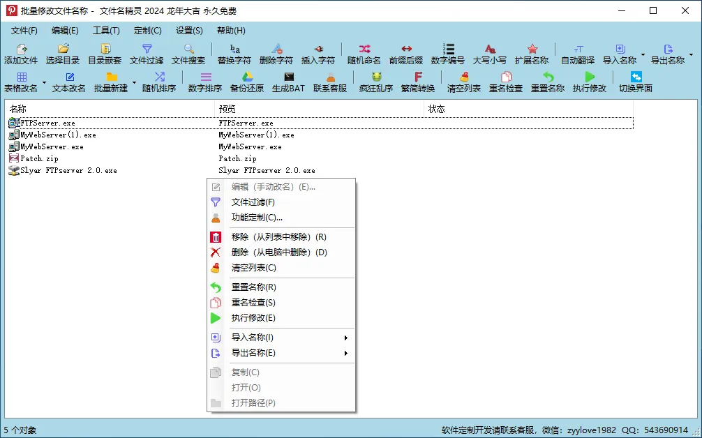 图片[1]-软件工具箱