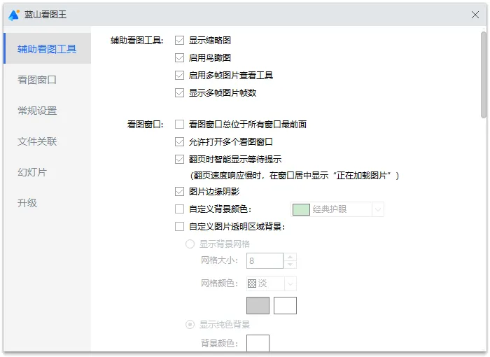图片[4]-软件工具箱