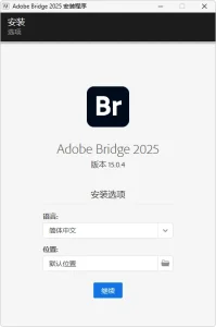 Adobe Bridge 2025 安装版（v16.0.1）-软件工具箱
