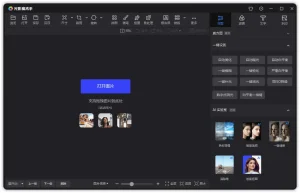 老牌修图软件 光影魔术手 精简版 | NeoImaging（v4.7.4.1230）-软件工具箱