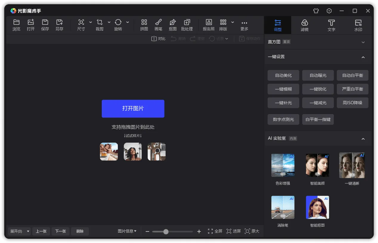 图片[1]-软件工具箱