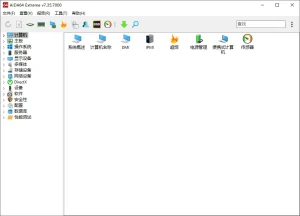 硬件检测工具 | AIDA64 Extreme（v8.20.8100.0）-软件工具箱