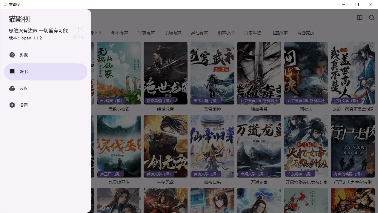 图片[2]-软件工具箱