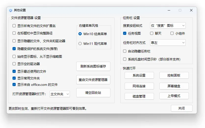 图片[2]-软件工具箱