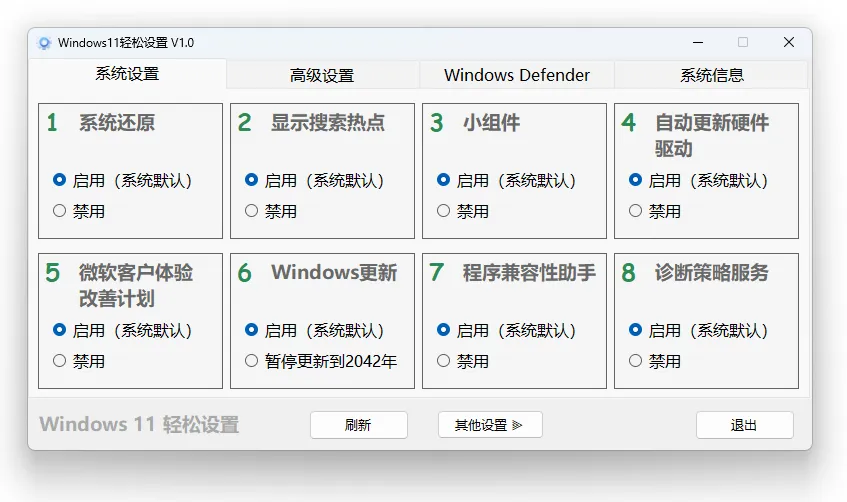 图片[1]-软件工具箱