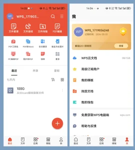 WPS Office APP 特别版（v18.23）-软件工具箱