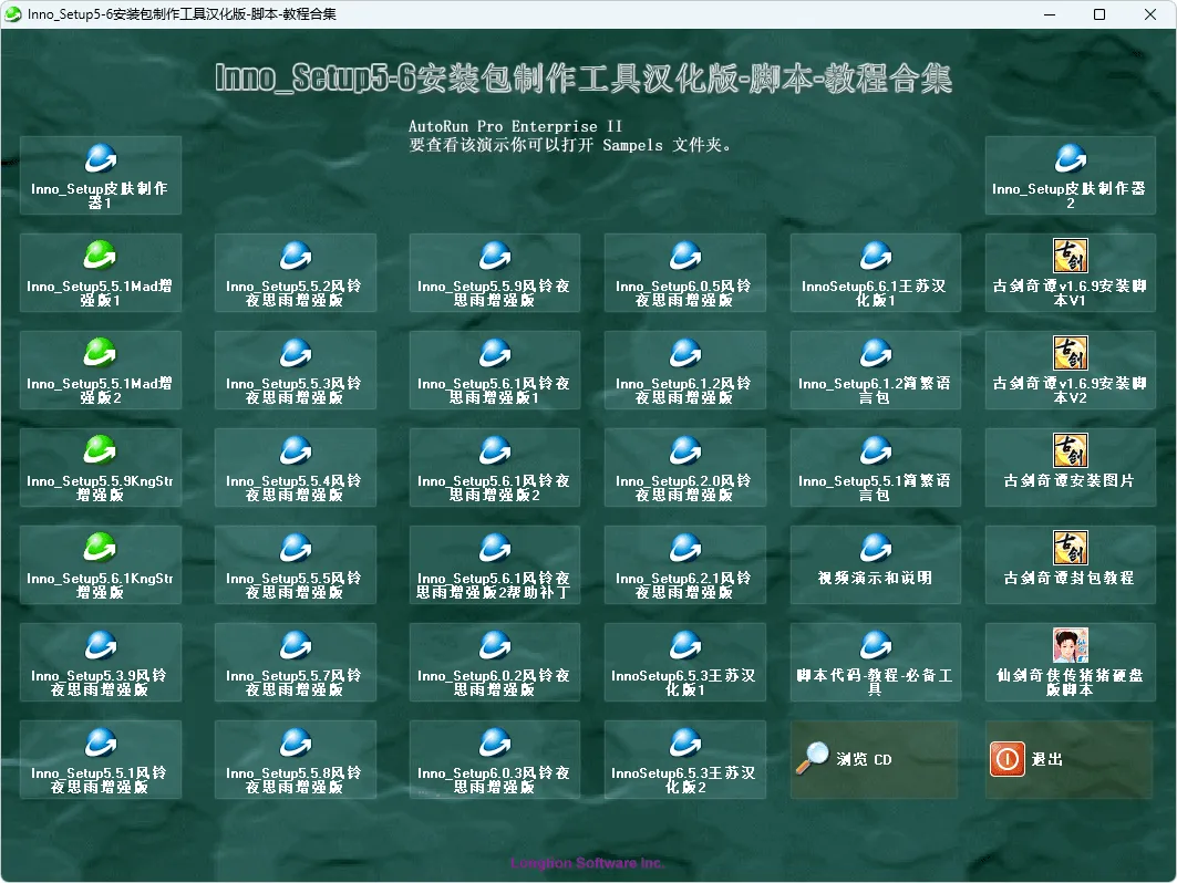 图片[1]-软件工具箱