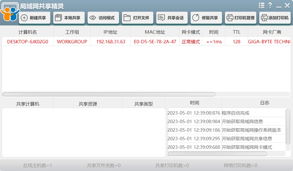 图片[1]-软件工具箱