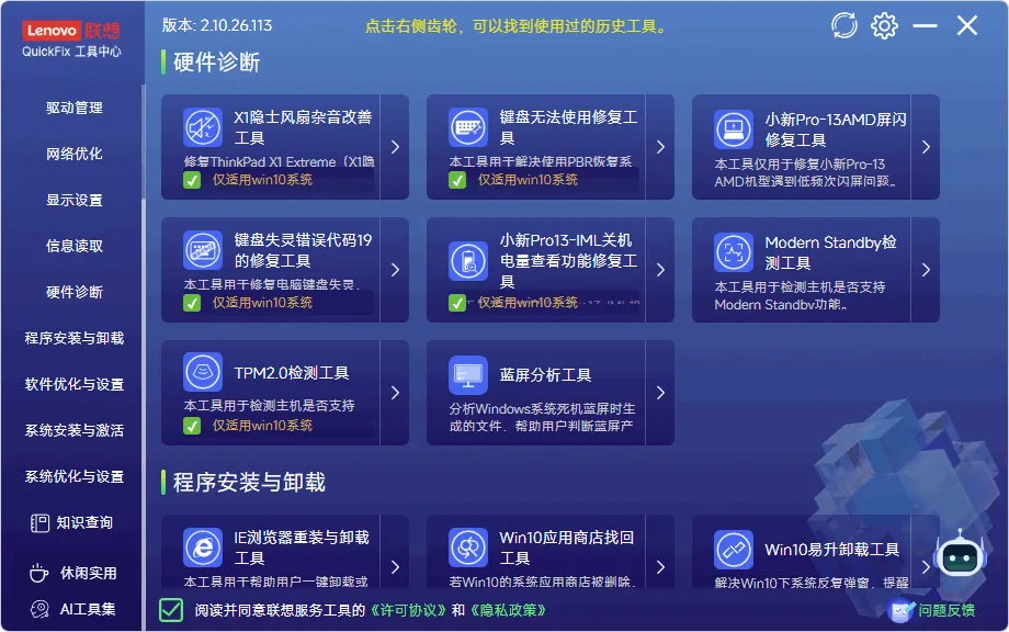 图片[1]-软件工具箱