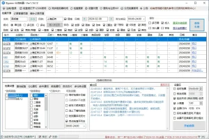 12306抢票软件（分流抢票、订票助手）-软件工具箱