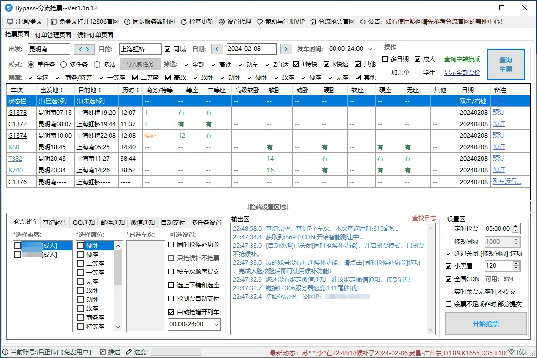 图片[1]-软件工具箱
