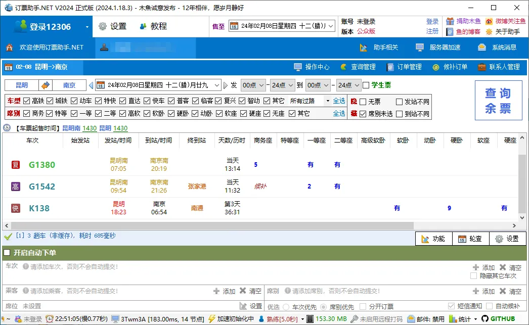图片[2]-软件工具箱