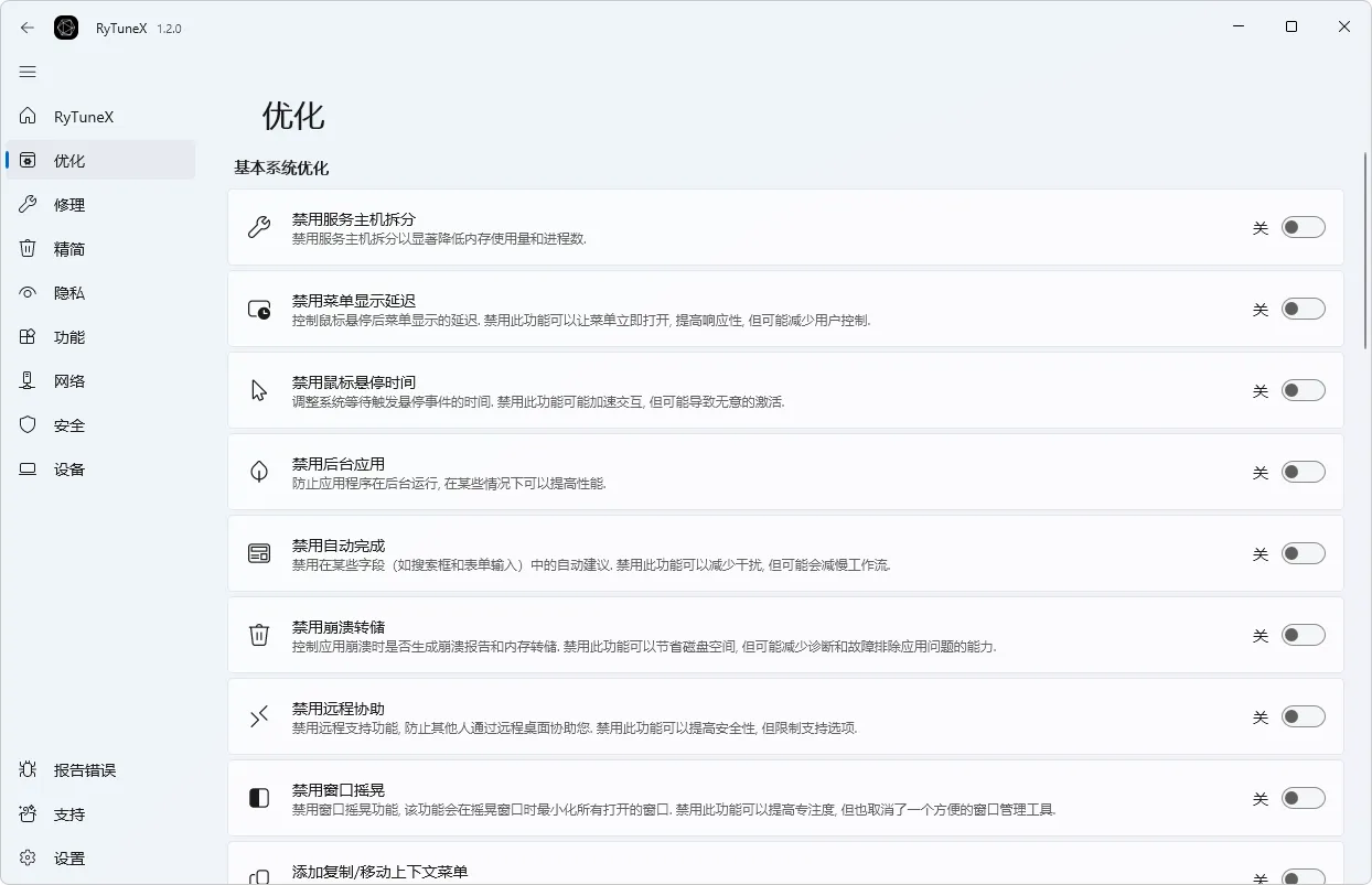 图片[2]-软件工具箱