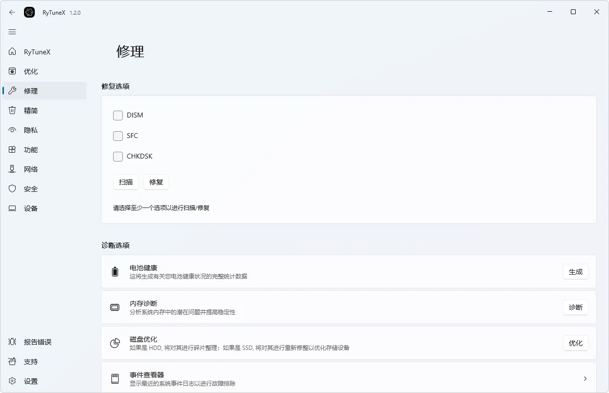 图片[3]-软件工具箱