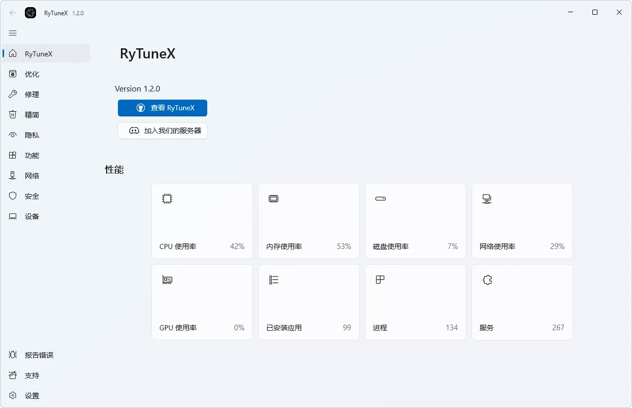 图片[1]-软件工具箱