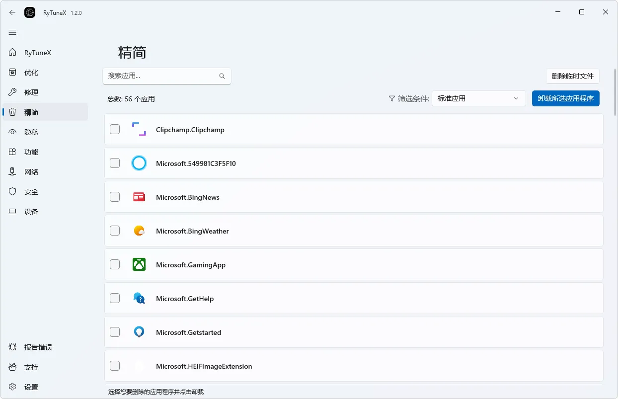 图片[4]-软件工具箱