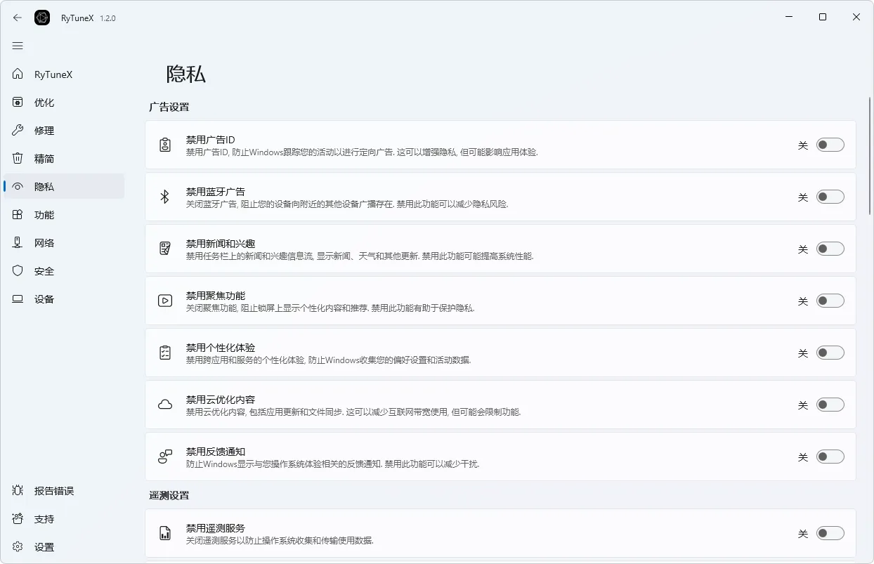 图片[5]-软件工具箱