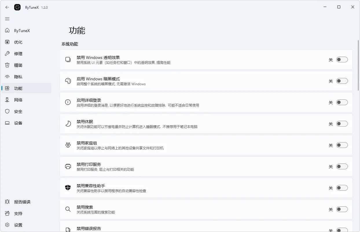 图片[6]-软件工具箱
