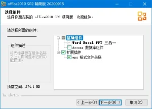 xb21cn office 2003-2025 安装版、绿色精简版(2026.01.18)-软件工具箱