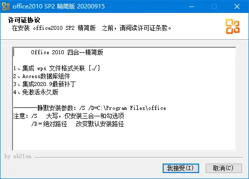 图片[2]-软件工具箱