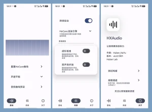 强力音频处理App | HXAudio(v7.0.1)-软件工具箱