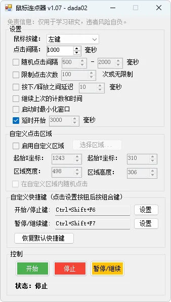图片[1]-软件工具箱