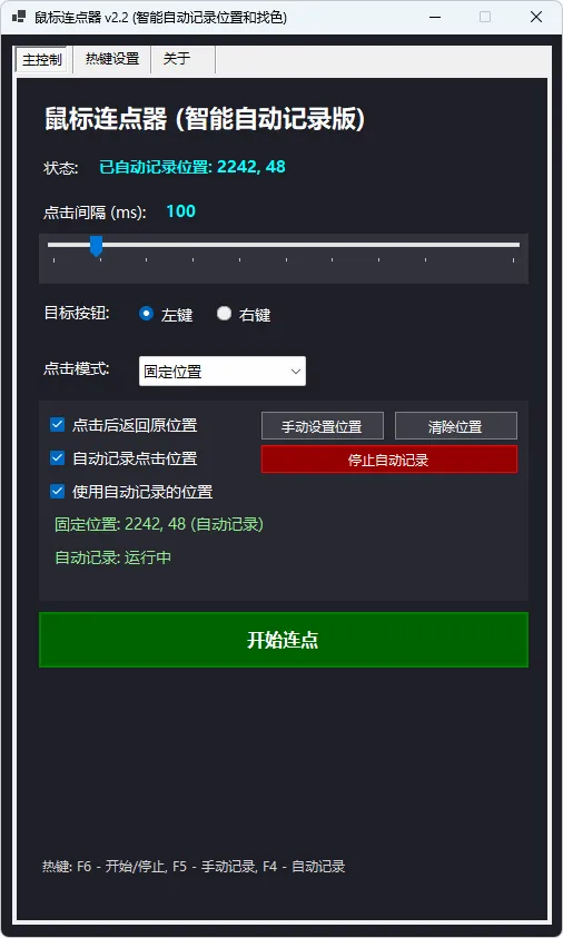 图片[2]-软件工具箱