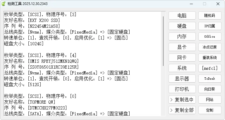 图片[2]-软件工具箱