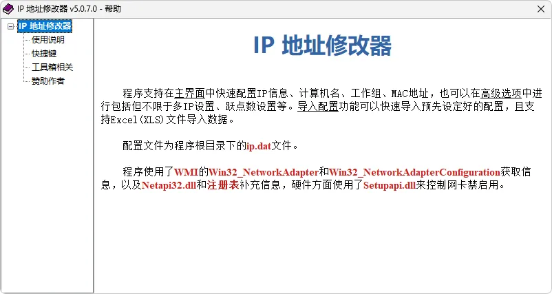 图片[2]-软件工具箱
