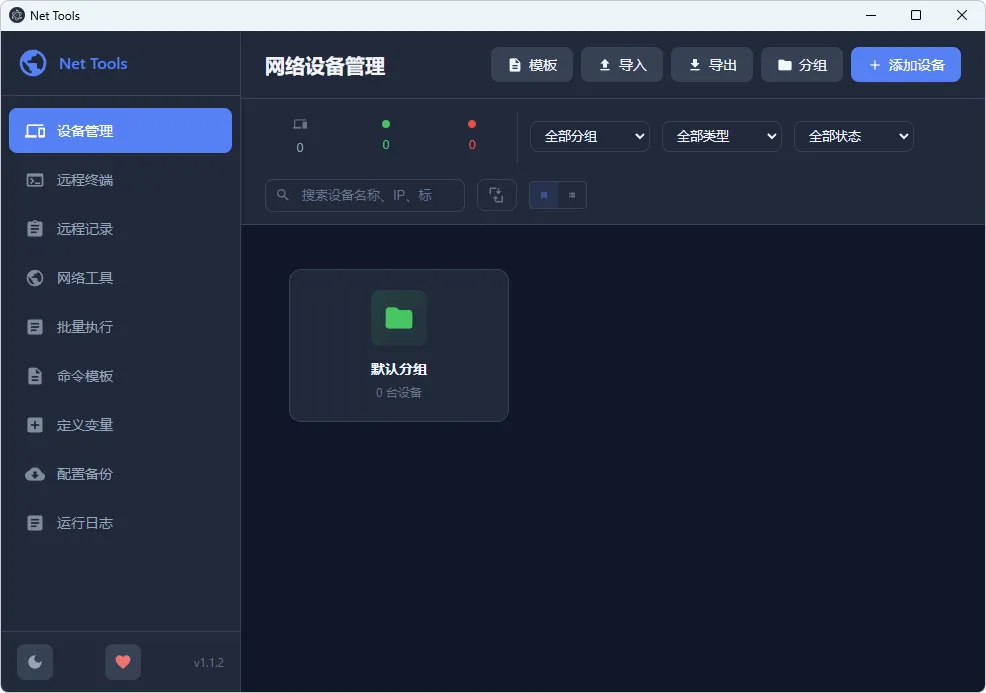 图片[1]-软件工具箱