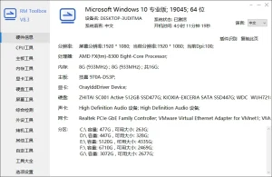 入梦工具箱 | RMToolbox(v9.0)-软件工具箱