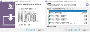 微软常用运行库合集 By:nanlon（v5.0.26.0109）-软件工具箱