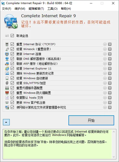 图片[1]-软件工具箱