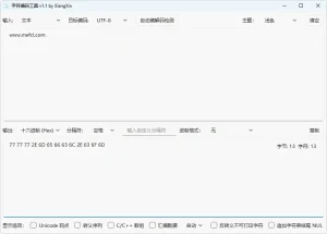字符编码工具 | EncodingTool (v1.2)-软件工具箱
