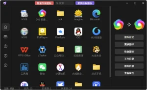 一键批量更换/还原快捷方式图标 | LinkEcho (v1.0)-软件工具箱