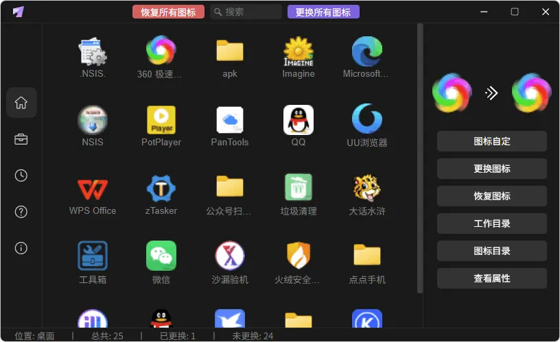 图片[1]-软件工具箱