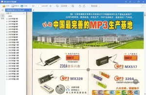 《电脑爱好者》杂志 1993-2022 电子版 30 年合集-软件工具箱