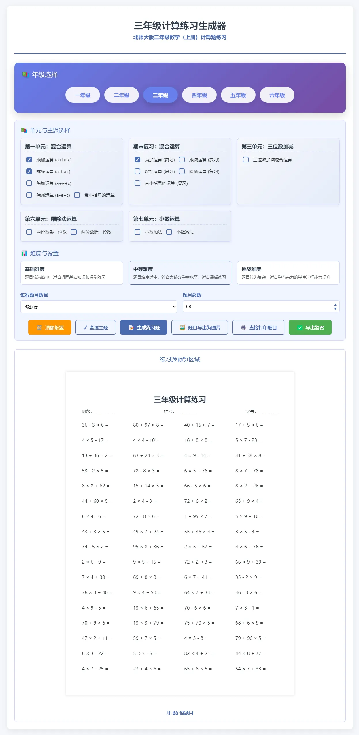 图片[3]-软件工具箱