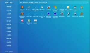 图吧工具箱，硬件工具合集（2026.01版）-软件工具箱