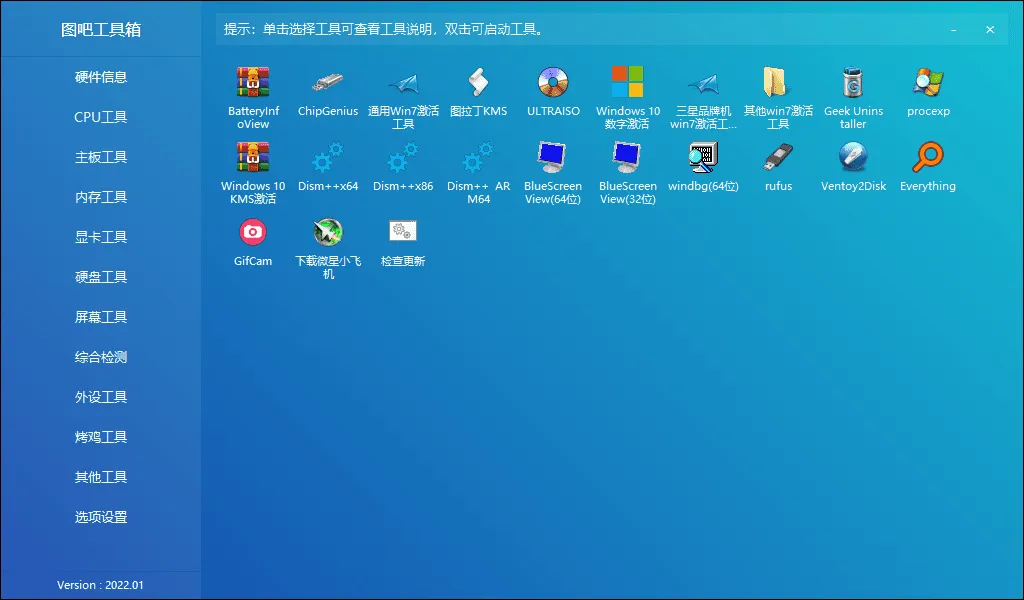 图片[1]-软件工具箱