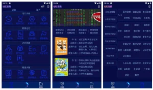记忆宫殿APP 知识速记 单词趣味记忆 教资速记 最强大脑 记忆比赛 (v1.2.12.0)-软件工具箱
