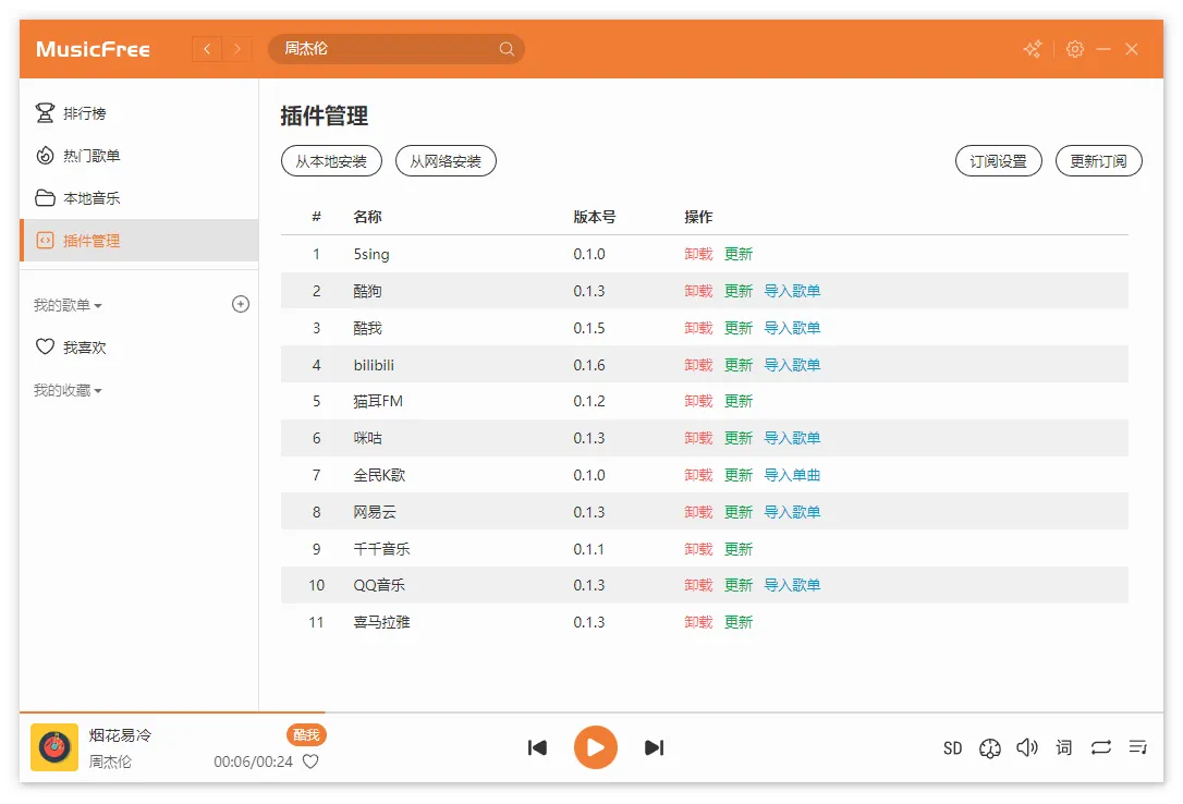 图片[2]-软件工具箱